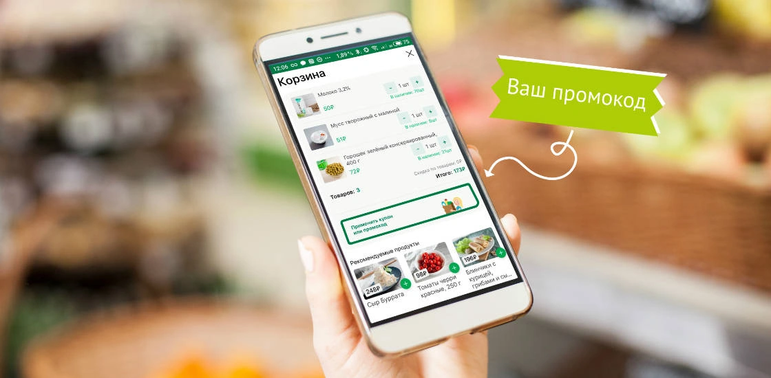 Как применить купон и&nbsp;промокод?