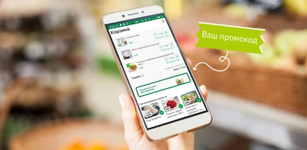 Как применить купон и&nbsp;промокод?