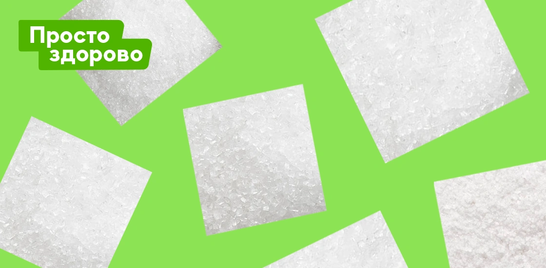 Как считать сахар?