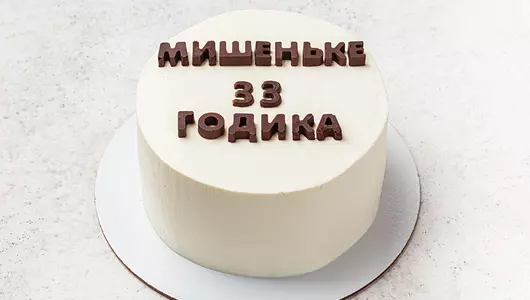 Торт «Шутка»