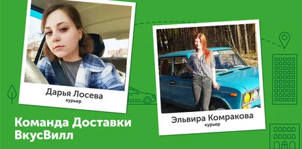 Девушки-курьеры и не только: чем привлекает работа в доставке