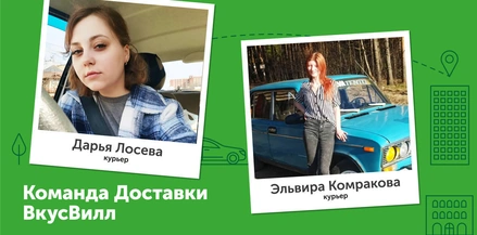 Девушки-курьеры и&nbsp;не только: чем привлекает работа в&nbsp;доставке