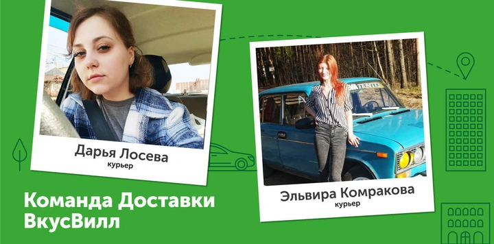 Девушки-курьеры и&nbsp;не только: чем привлекает работа в&nbsp;доставке