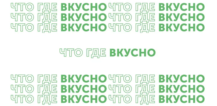 «Что где вкусно»: мы запустили новое шоу на YouTube!
