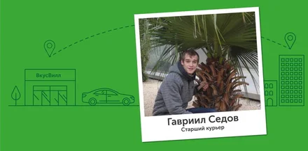 Эволюция доставки, или Три аргумента в пользу работы курьером