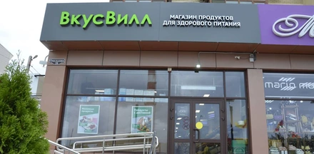 Встречайте первый ВкусВилл в&nbsp;Анапе