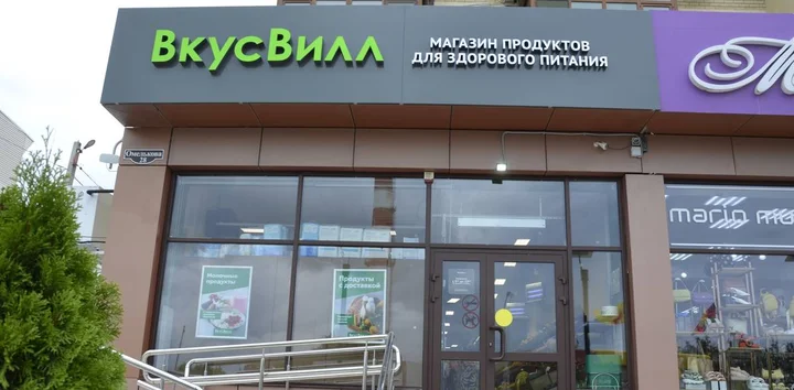 Встречайте первый ВкусВилл в Анапе