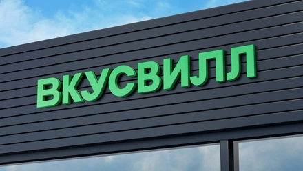 Мы меняемся: ребрендинг ВкусВилла и что он значит для вас