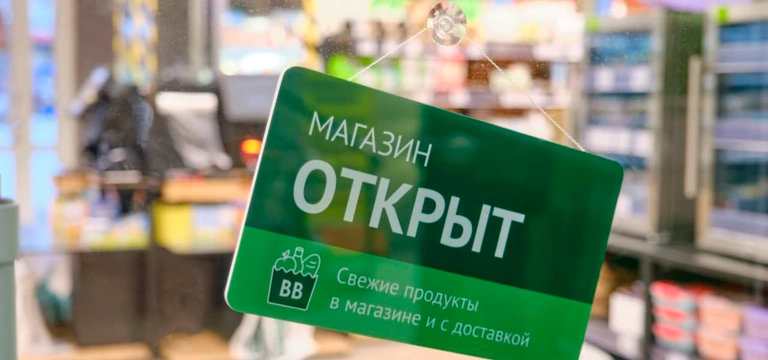 Франшиза ВкусВилла: частые вопросы