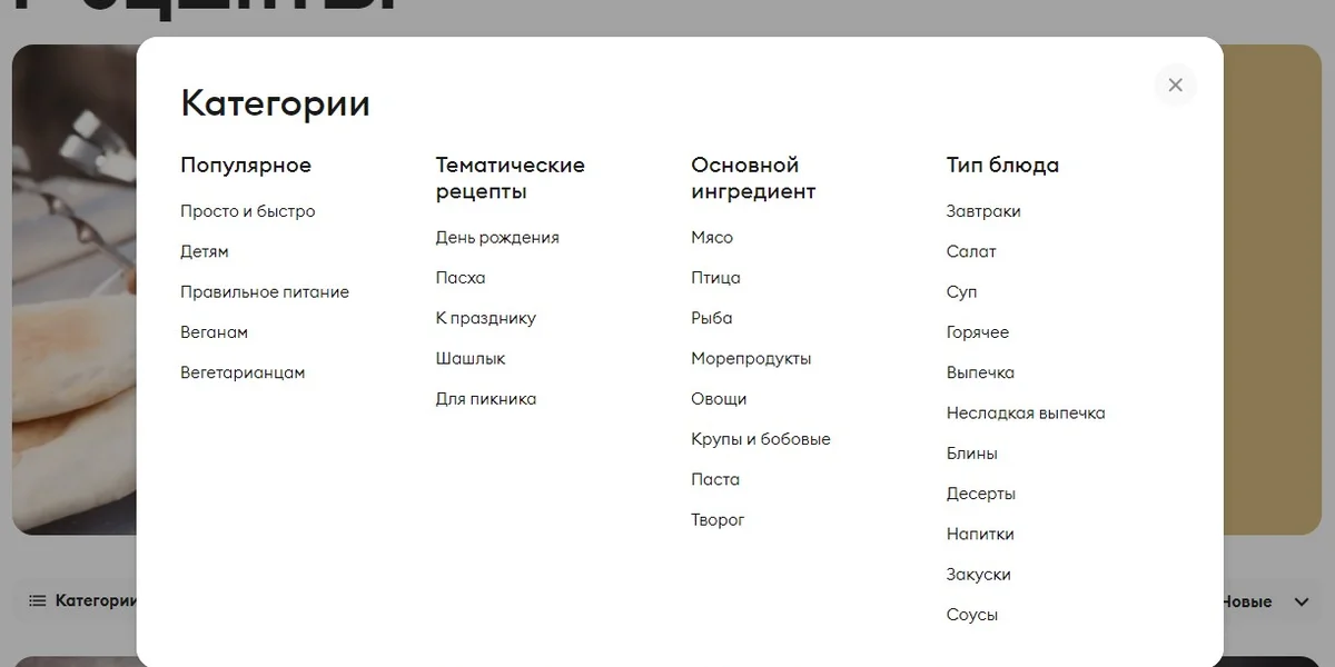 Встречайте Медиа ВкусВилл