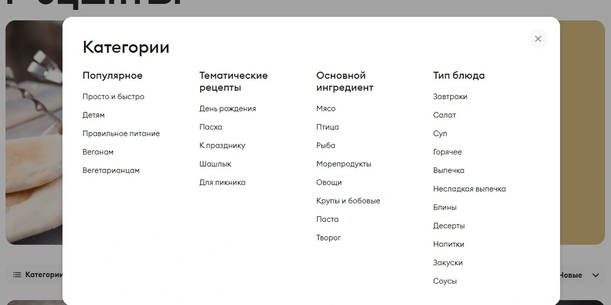 Встречайте Медиа ВкусВилл