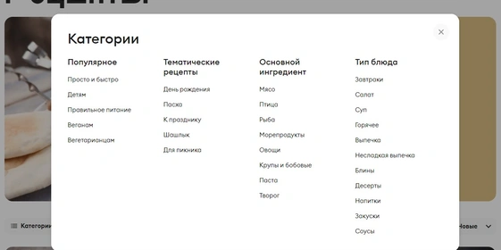 Встречайте Медиа ВкусВилл