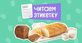 Как читать этикетку хлеба: честно про улучшители, сахар и дрожжи