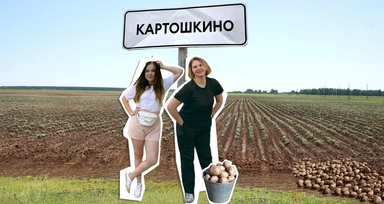 Зачем нам уметь сажать картошку: душещипательный выпуск подкаста