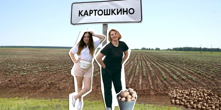 Зачем нам уметь сажать картошку: душещипательный выпуск подкаста