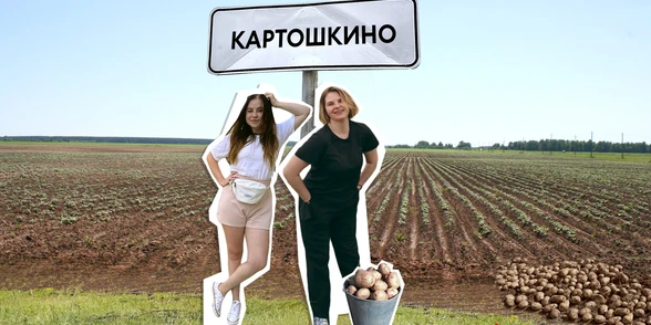 Зачем нам уметь сажать картошку: душещипательный выпуск подкаста