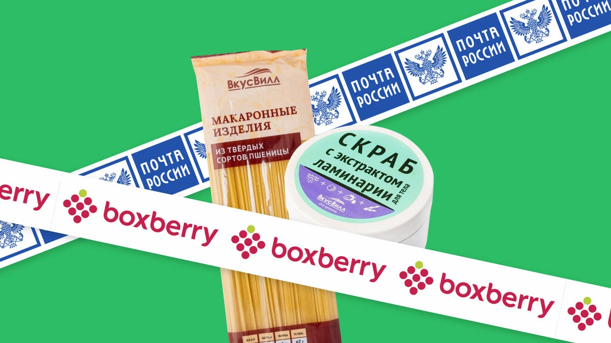 ВВпуть: доставляем товары по всей России