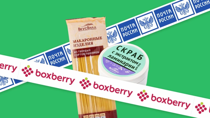 ВВпуть: доставляем товары по всей России