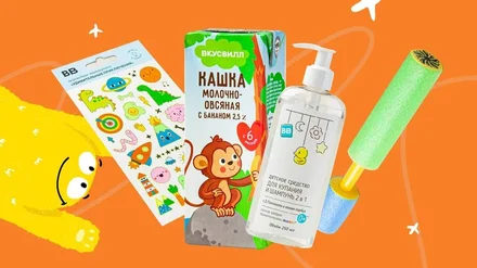 Творог с манго, светящиеся татуировки и слайм: что купить ребёнку в июле