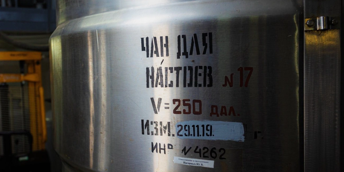 При производстве некоторых продуктов экстракт может подвергаться выпариванию под вакуумом, что позволяет сконцентрировать его, сохранив при этом полезные вещества и витамины, содержащиеся в сырье