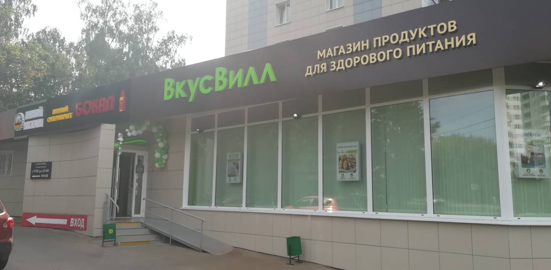 Вторая жизнь Вторая жизнь