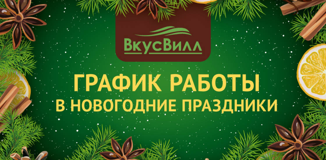 За продуктами - в праздники За продуктами - в праздники