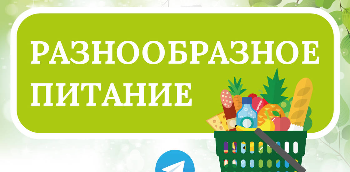 Акция – в приложении Акция – в приложении