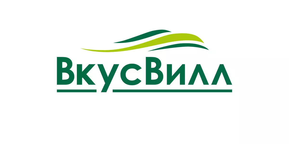 Картинки для презентации вкусвилл