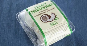 Про десерт творожный с кокосом и сгущённым молоком