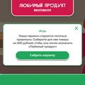 Четыре залипательные игры для выгодных покупок: поздравляем победителей