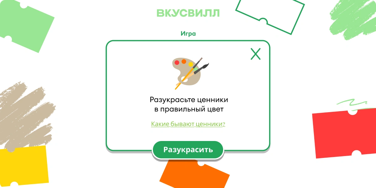 Четыре залипательные игры для&nbsp;выгодных покупок: поздравляем победителей