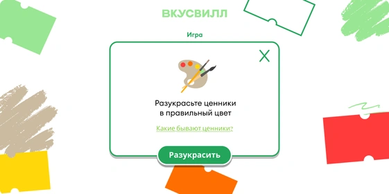 Четыре залипательные игры для&nbsp;выгодных покупок: поздравляем победителей