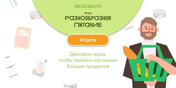 Четыре залипательные игры для выгодных покупок: поздравляем победителей