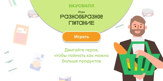 Четыре залипательные игры для&nbsp;выгодных покупок: поздравляем победителей