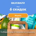Четыре залипательные игры для выгодных покупок: поздравляем победителей