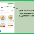 Просто добавь еды: новые возможности в доставке рационов ВкусМил