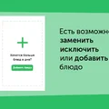 Просто добавь еды: новые возможности в доставке рационов ВкусМил