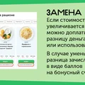 Просто добавь еды: новые возможности в доставке рационов ВкусМил