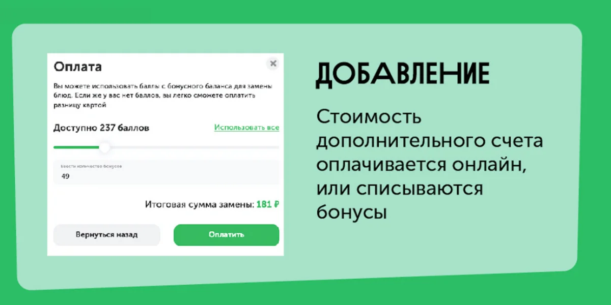 Просто добавь еды: новые возможности в доставке рационов ВкусМил