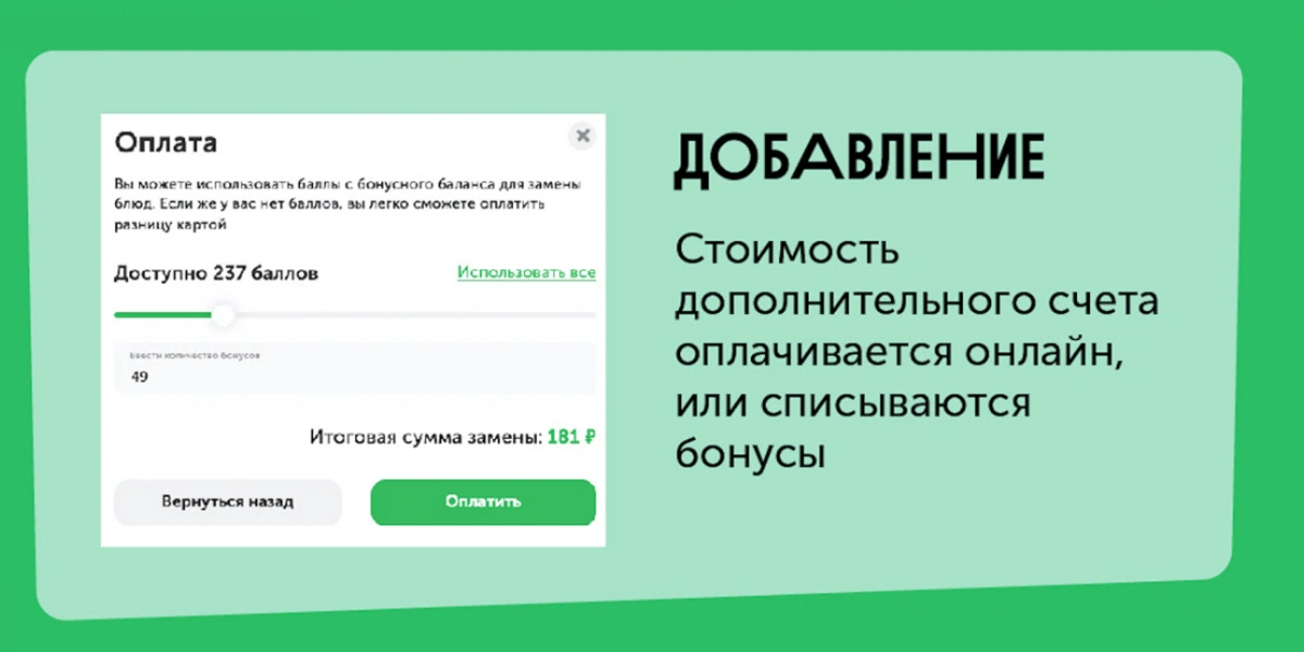 Просто добавь еды: новые возможности в&nbsp;доставке рационов ВкусМил