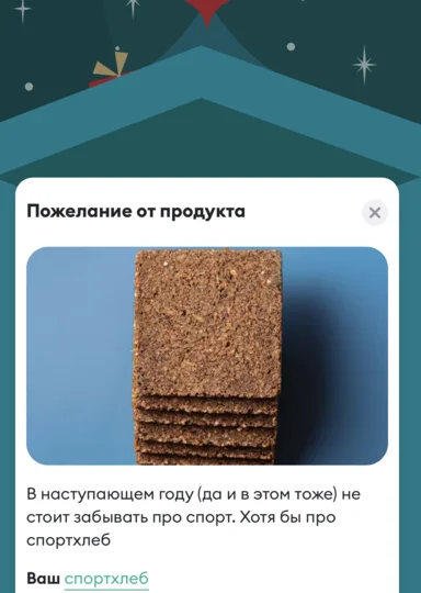 Больше хорошего на Новый год: мы запустили «Генератор хорошего»