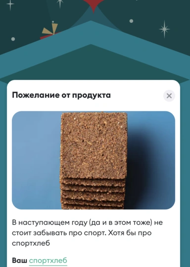 Больше хорошего на&nbsp;Новый год: мы запустили «Генератор хорошего»