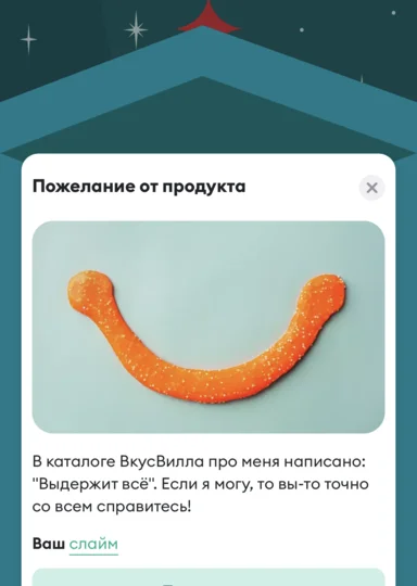 Больше хорошего на Новый год: мы запустили «Генератор хорошего»