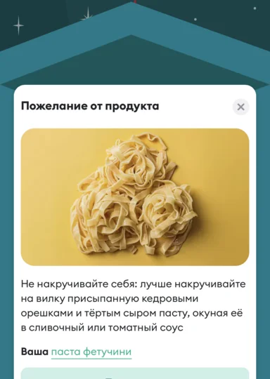 Больше хорошего на Новый год: мы запустили «Генератор хорошего»