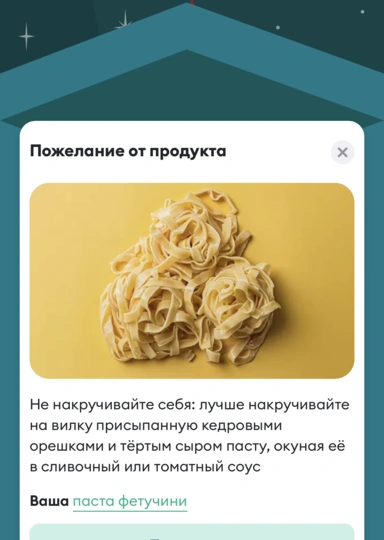 Больше хорошего на&nbsp;Новый год: мы запустили «Генератор хорошего»
