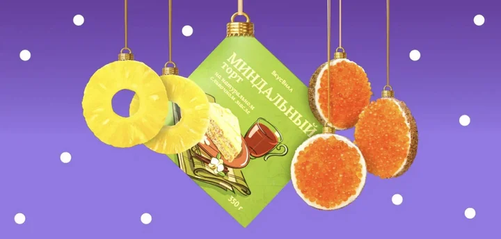 Больше хорошего на Новый год — больше праздника на вашем столе