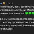 Селёдка в броне и голоса за кадром: жизнь ВВкусителей в декабре