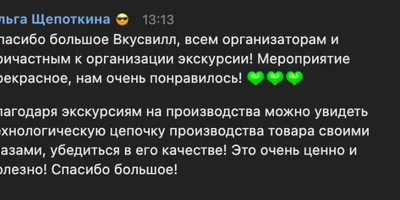 Селёдка в броне и голоса за кадром: жизнь ВВкусителей в декабре