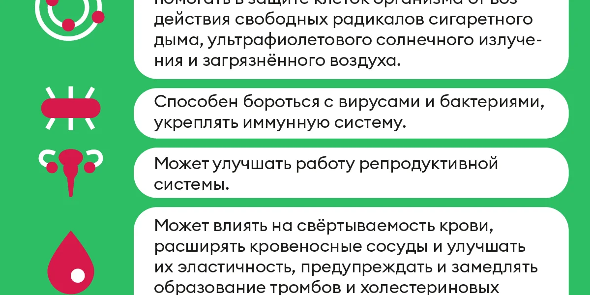 Польза и вред витамина Е