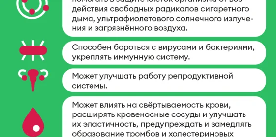 Польза и вред витамина Е